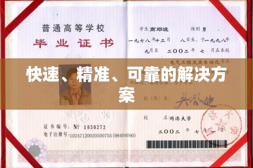 新青快速、精准、可靠的解决方案